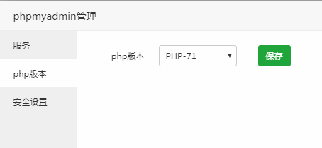宝塔面板 phpmyadmin无法登录，提示503 Service Unavailable