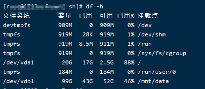 阿里云CentOS数据云盘扩容
