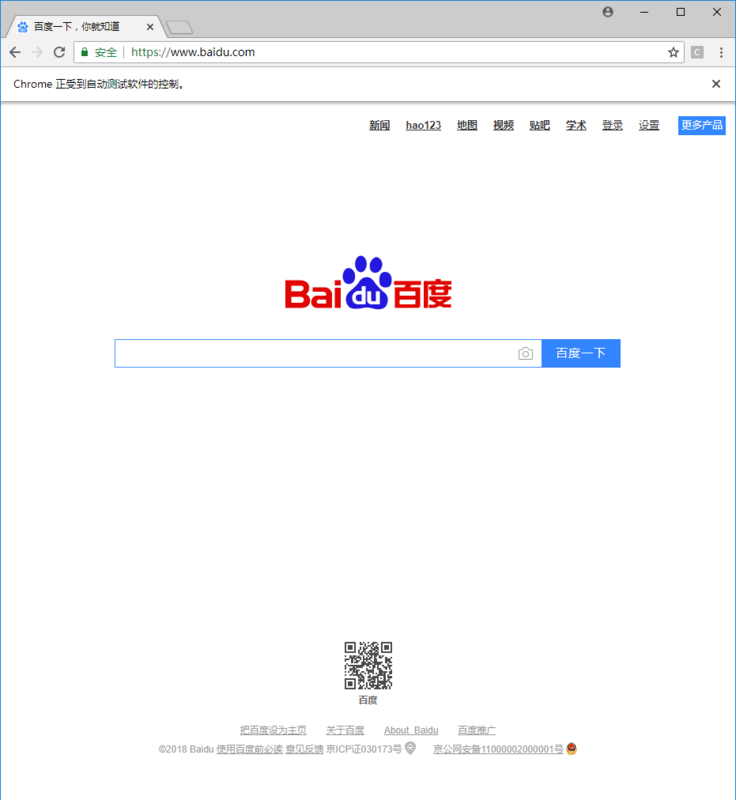 Python+Selenium+ChromeDriver之浏览器爬虫入门