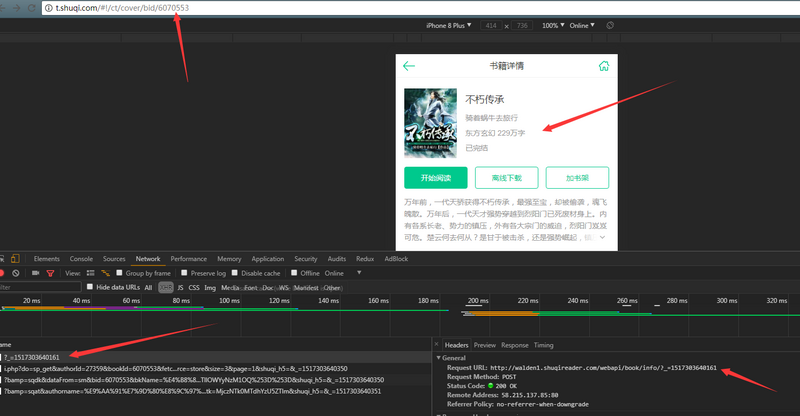 puppeteer进阶版_爬取小说站