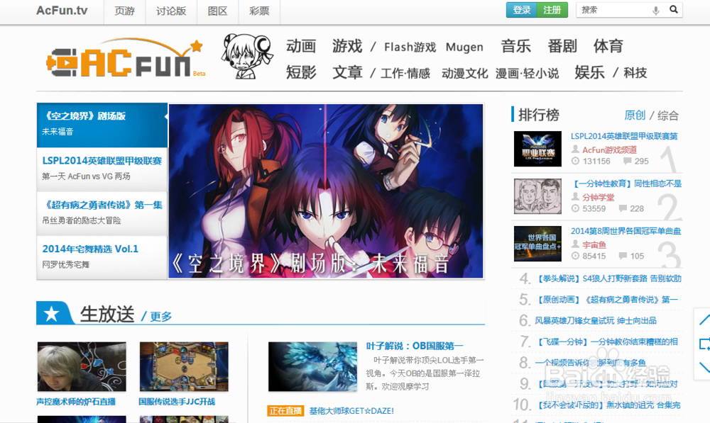 何为A站、B站、C站、D站、F站
