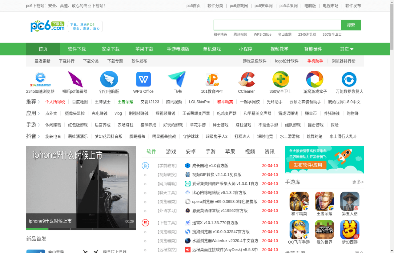 Php-webdriver 的安装与使用教程